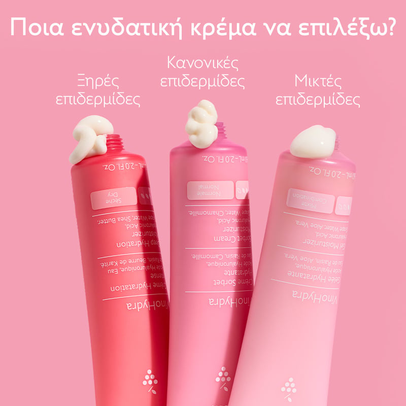 CAUDALIE - VINOHYDRA Creme Hydratation Intense - 50ml
